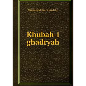 

Книга Khubah-i ghadryah
