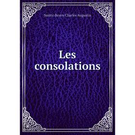 

Книга Les consolations