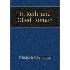 

Книга In Reih' und Glied, Roman. Friedrich Spielhagen