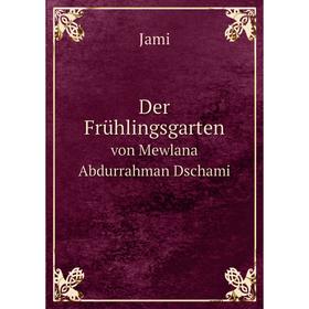 

Книга Der Frühlingsgartenvon Mewlana Abdurrahman Dschami. Jāmi