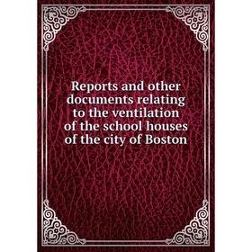 

Книга Reports and other documents relating to the ventilation of the school houses of the city of Boston