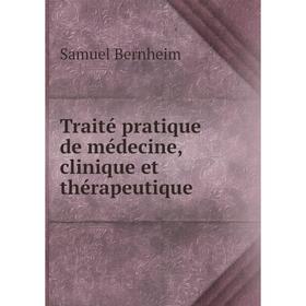 

Книга Traité pratique de médecine, clinique et thérapeutique. Samuel Bernheim