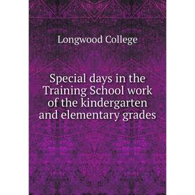 

Книга Special days in the Training School work of the kindergarten and elementary grades. Longwood College