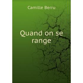 

Книга Quand on se range. Camille Berru