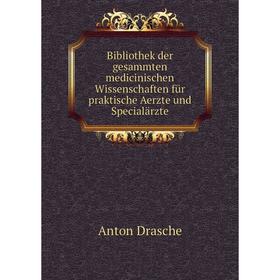 

Книга Bibliothek der gesammten medicinischen Wissenschaften für praktische Aerzte und Specialärzte. Anton Drasche