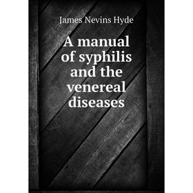 

Книга A manual of syphilis and the venereal diseases. James Nevins Hyde