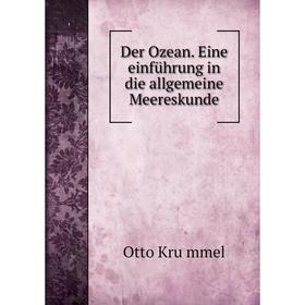 

Книга Der Ozean. Eine einführung in die allgemeine Meereskunde. Otto Krümmel