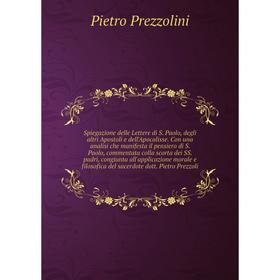 

Книга Spiegazione delle Lettere di S. Paolo, degli altri Apostoli e dell'Apocalisse