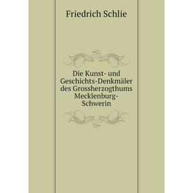 

Книга Die Kunst-und Geschichts-Denkmäler des Grossherzogthums Mecklenburg-Schwerin. Friedrich Schlie