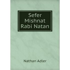 

Книга Sefer Mishnat Rabi Natan. Nathan Adler