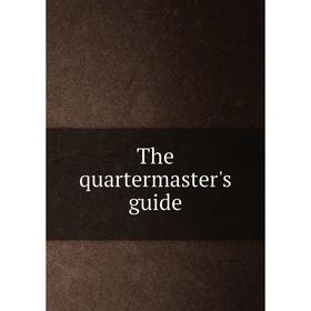 

Книга The quartermaster's guide