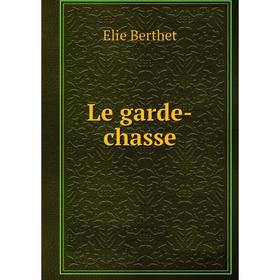 

Книга Le garde-chasse