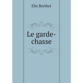 

Книга Le garde-chasse