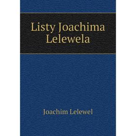 

Книга Listy Joachima Lelewela