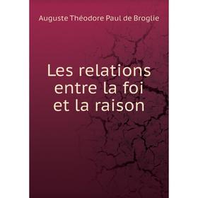 

Книга Les relations entre la foi et la raison