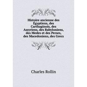 

Книга Histoire ancienne des Égyptiens, des Carthaginois, des Assyriens, des Babyloniens, des Medes et des Perses, des Macedoniens, des Grecs. Charles