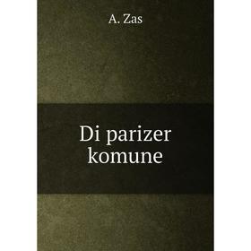 

Книга Di parizer komune. A. Zas