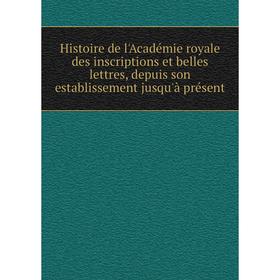 

Книга Histoire de l'Académie royale des inscriptions et belles lettres, depuis son establissement jusqu'à présent