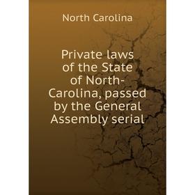 

Книга Private laws of the State of North-Carolina, passed by the General Assembly serial. North Carolina