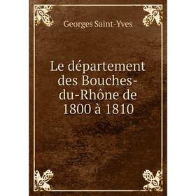 

Книга Le département des Bouches-du-Rhône de 1800 à 1810