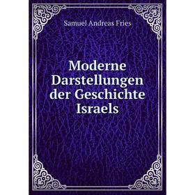 

Книга Moderne Darstellungen der Geschichte Israels