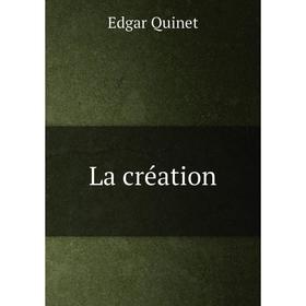 

Книга La création