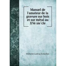 

Книга Manuel de l'amateur de la gravure sur bois et sur métal au XVe siècle