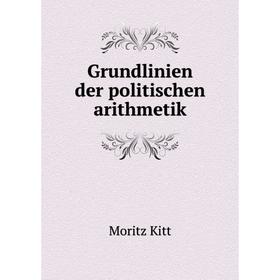 

Книга Grundlinien der politischen arithmetik. Moritz Kitt