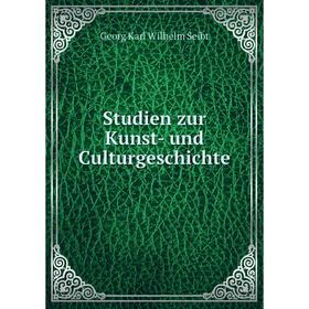 

Книга Studien zur Kunst-und Culturgeschichte. Georg Karl Wilhelm Seibt