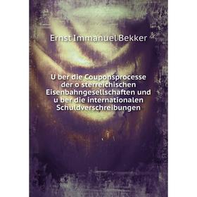 

Книга Über die Couponsprocesse der österreichischen Eisenbahngesellschaften und über die internationalen Schuldverschreibungen. Ernst Immanuel Bekk