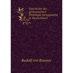 

Книга Geschichte der germanischen Philologie vorzugsweise in Deutschland. Rudolf von Raumer
