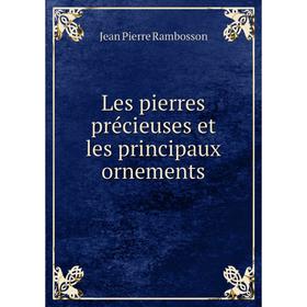 

Книга Les pierres précieuses et les principaux ornements