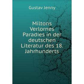 

Книга Miltons Verlornes Paradies in der deutschen Literatur des 18 Jahrhunderts