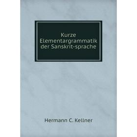 

Книга Kurz e Elementargrammatik der Sanskrit-sprache