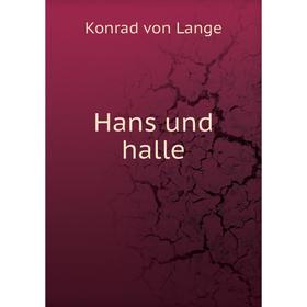 

Книга Hans und halle. Konrad von Lange