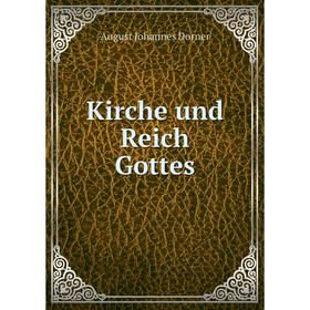 

Книга Kirche und Reich Gottes