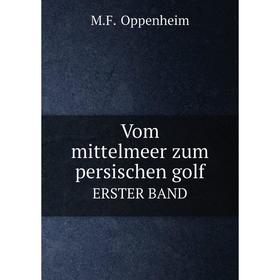 

Книга Vom mittelmeer zum persischen golf Erster Band. M. F. Oppenheim