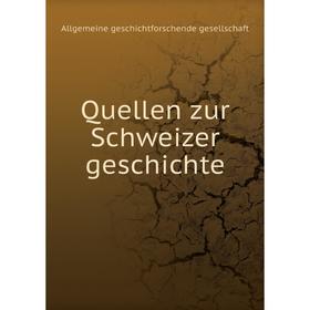 

Книга Quellen zur Schweizer geschichte. Allgemeine geschichtforschende gesellschaft