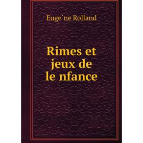 

Книга Rimes et jeux de le̕nfance. Eugène Rolland