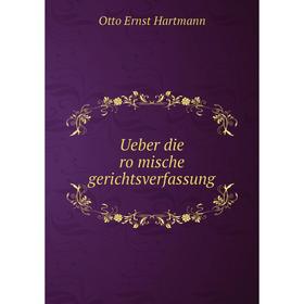 

Книга Ueber die römische gerichtsverfassung. Otto Ernst Hartmann