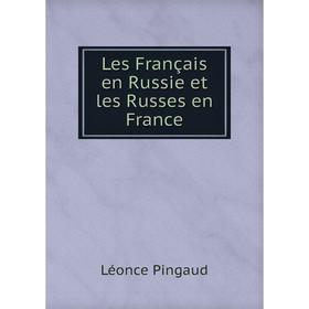 

Книга Les Français en Russie et les Russes en France