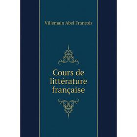 

Книга Cours de littérature française. Villemain Abel Francois