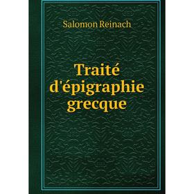 

Книга Traité d'épigraphie grecque. Salomon Reinach