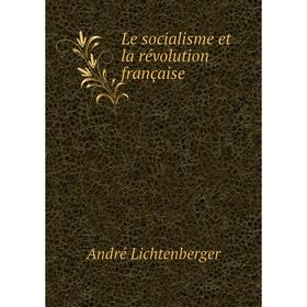 

Книга Le socialisme et la révolution française