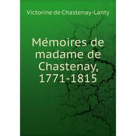 

Книга Mémoires de madame de Chastenay, 1771-1815