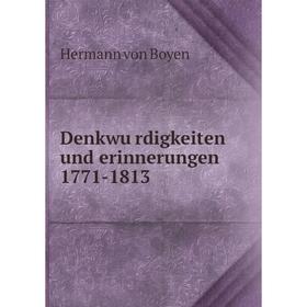 

Книга Denkwürdigkeiten und erinnerungen 1771-1813. Hermann von Boyen