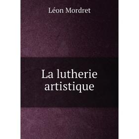 

Книга La lutherie artistique