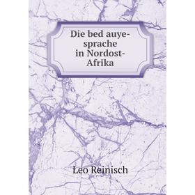 

Книга Die beḍauye-sprache in Nordost-Afrika. Leo Reinisch