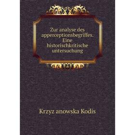 

Книга Zur analyse des apperceptionsbegriffes. Eine historischkritische untersuchung. Krzyžanowska Kodis