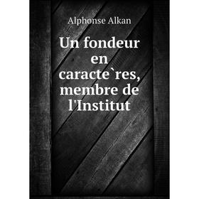 

Книга Un fondeur en caractères, membre de l'Institut. Alphonse Alkan